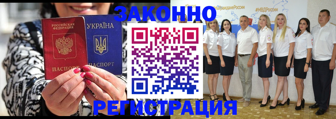 прописка поиск в Смоленской области