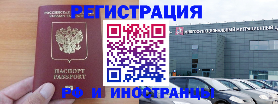 временная регистрация госуслуги в Смоленской области