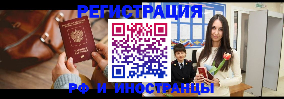 прописка для кредита в Смоленской области