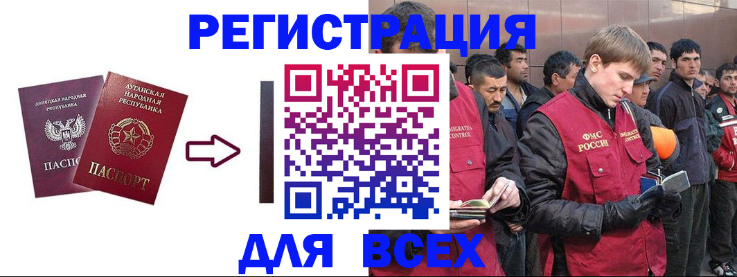 временная регистрация для всех в Смоленской области