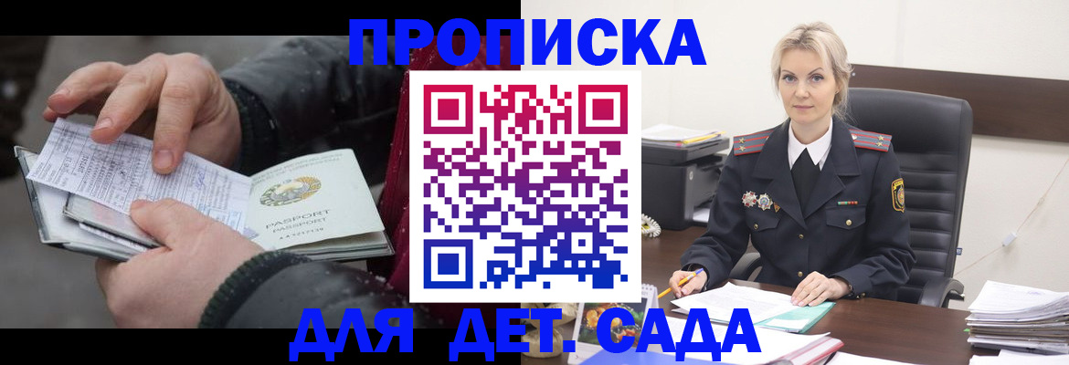 временная регистрация для всех в Смоленской области