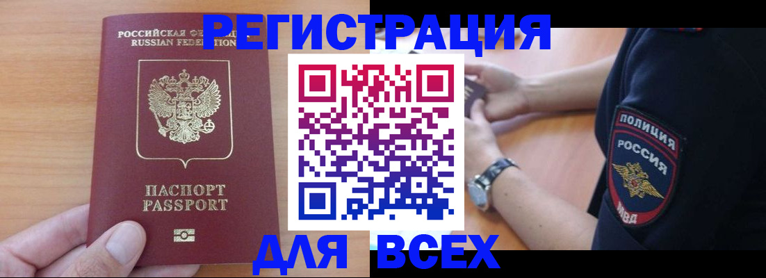 пропишу в квартире в Смоленской области