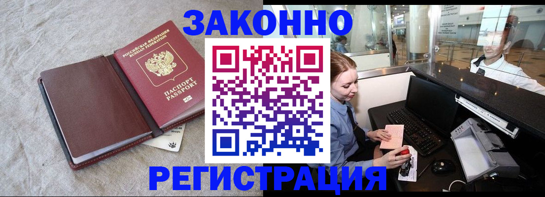 временная регистрация поиск в Смоленской области