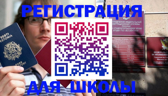 прописка поиск в Смоленской области